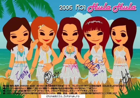 Tiwa Hula Hula 2005 - Este o colaborare de 5 cantarete thailandeze - Tiwa Hula Hula 2005